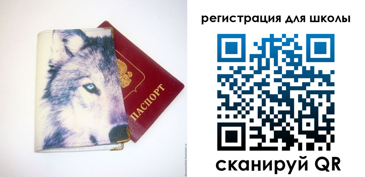 прописка штамп в Глазове