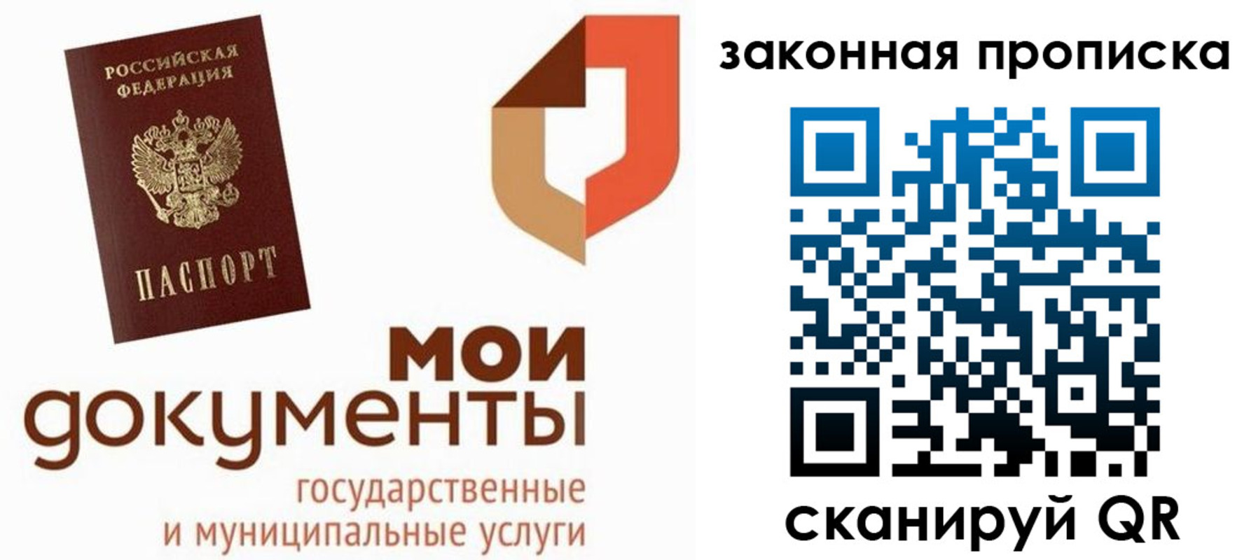 прописка 2025 в Глазове