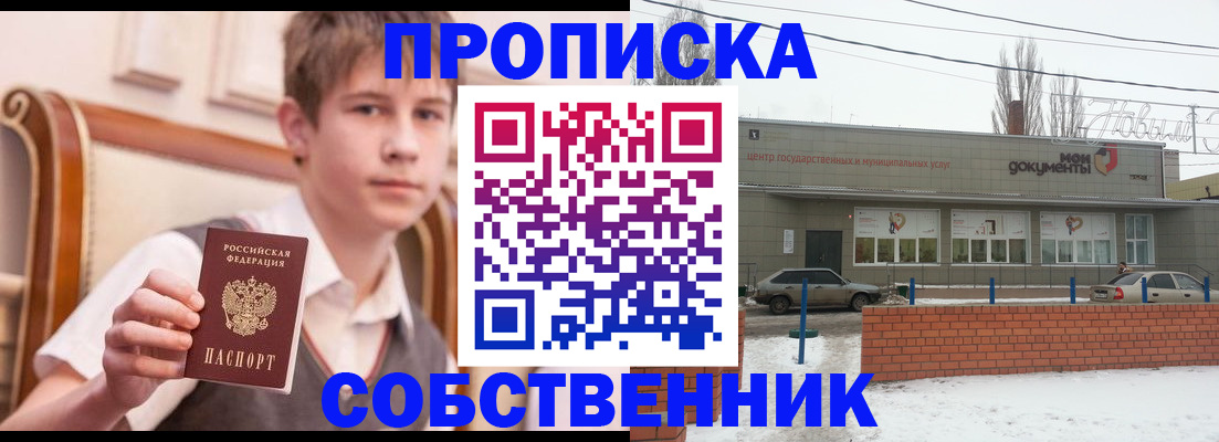 временная регистрация гарантия в Глазове