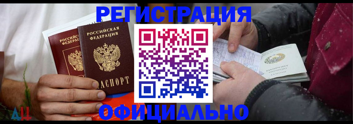 прописка от собственника в Глазове