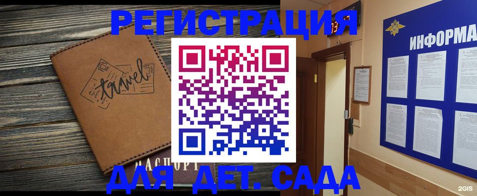 прописка от собственника в Глазове