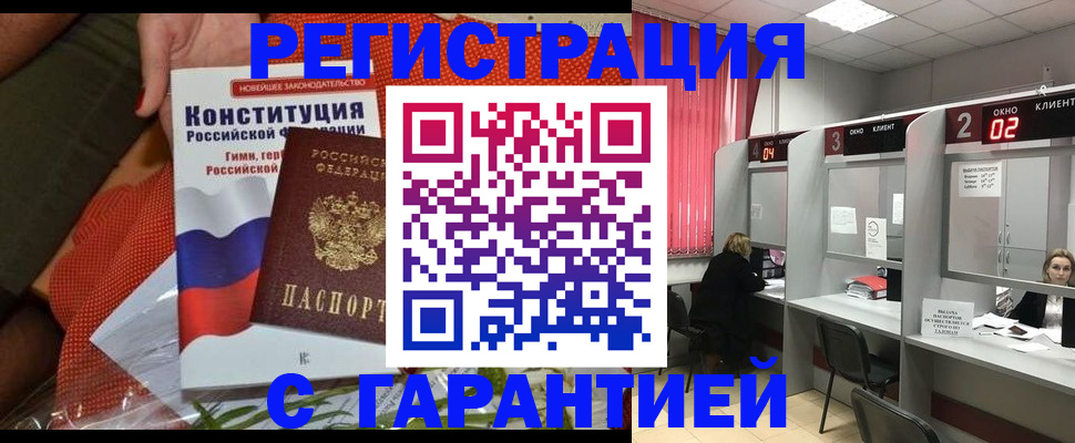 прописка паспорт в Глазове