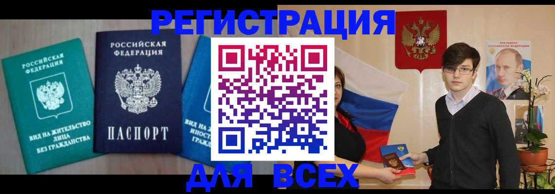 временная регистрация госуслуги в Глазове