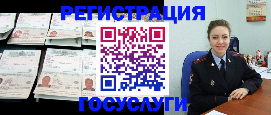 временная регистрация в Глазове