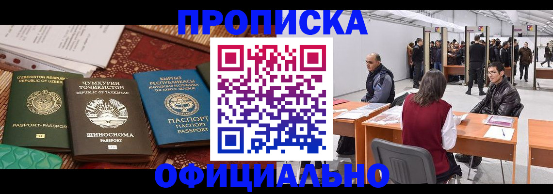 прописка в квартире в Глазове